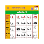 Cover Image of 下载 Hindi Calendar 2020 हिंदी कैले  APK