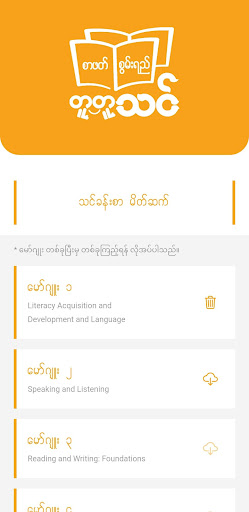 Tu Tu Thin - Literacy Screen 2