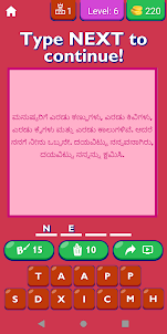 Sorry Quotes In Kannada App
