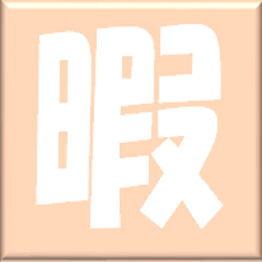 櫻坂46暇つぶしBuddies logo