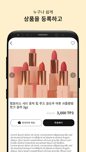 베리베리 Screen 3