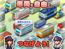 箱庭シティ鉄道 Androidアプリ Applion