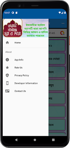 তারাবির নামাজের নিয়ম ও দোয়া Screen 3
