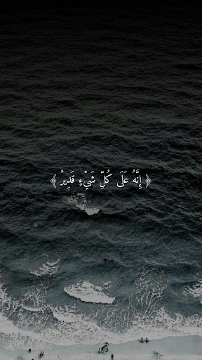 القرآن الكريم كاملا Screen 3