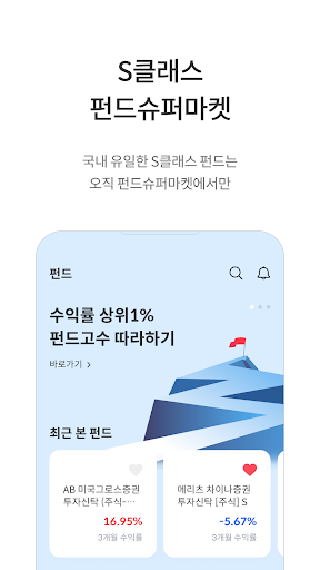 우리투자증권(펀드슈퍼마켓) - 펀드/ETF/연금/IRP Screen 3