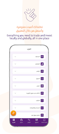 Derayah Screenshot