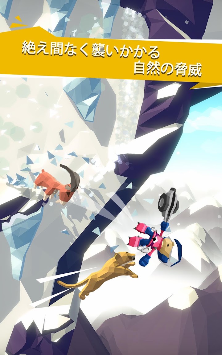 雪山レスキュー screenshot 3