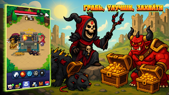 Game screenshot Монстры & Замки: Idle Rpg hack