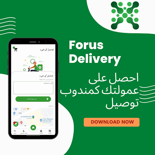 Forus Delivery Screen 2