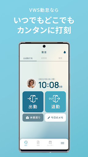 Android application VWS勤怠 screenshort