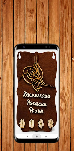 Ислам для детей Screen 2
