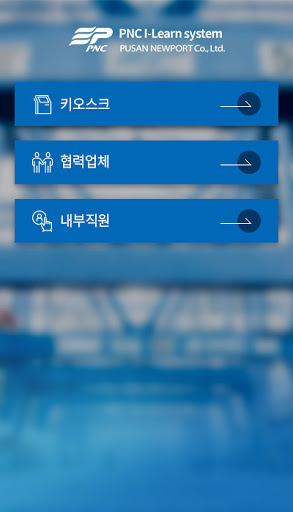 Android application PNC I-Learn screenshort