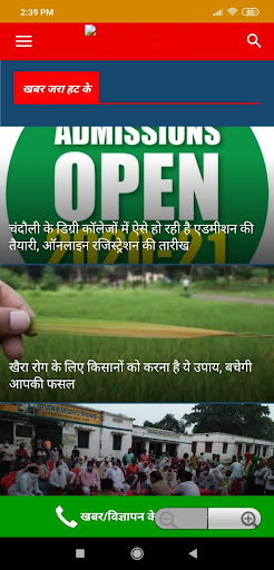 Chandauli Samachar Lite Screen 3