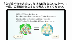 【食育絵本アプリ】みゆちゃんのたべのこしのおすすめ画像3