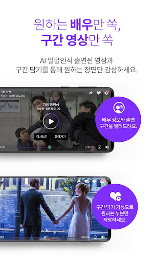 비플릭스(BFLIX) - 추억의 영화, 드라마 감상 Screen 3