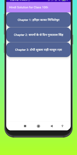 Hindi Solution for Class 10th Screen 3