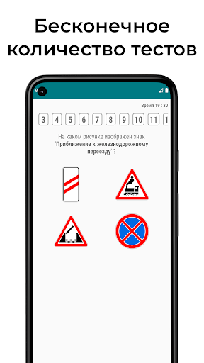 Android application Дорожные знаки ПДД России 2023 screenshort