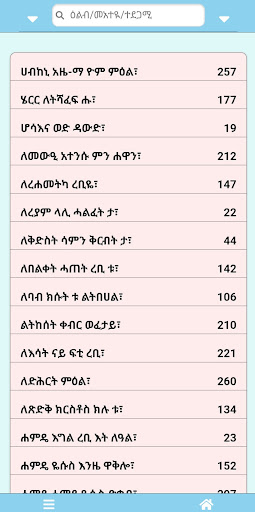 Derus Tsion Screen 2