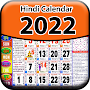 Hindi Calendar 2022 - Offline