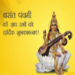 Cover Image of Download Happy Vasant Panchami: Greetings, Photo Frames,GIF 2.1.43 APK