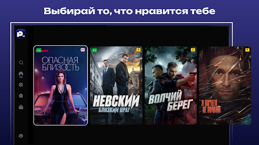 Пикс: Онлайн кинотеатр screenshot 22