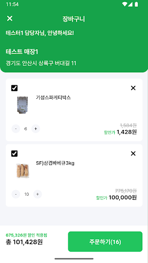 아셀ASER - 프랜차이즈 엑셀러레이터