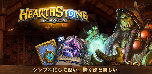 ハースストーン Hearthstone Google Play のアプリ