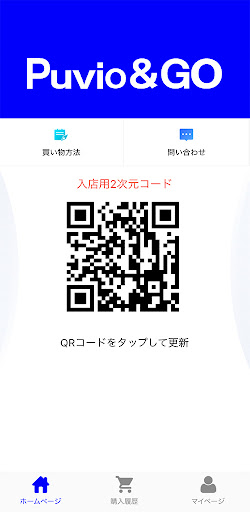 Android application Puvio&GO screenshort