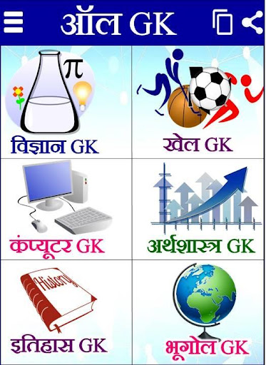 750000+GK Quiz Current Affairs Screen 3