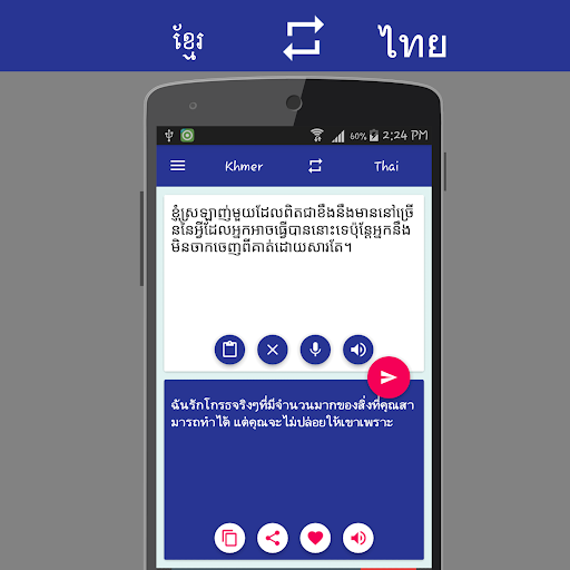 Khmer Thai Translator Screen 2