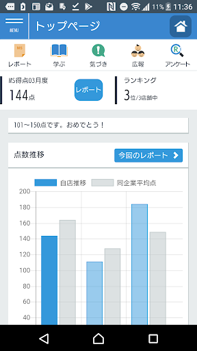 Android application MSナビ screenshort