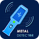 Gold Finder and Metal Detector - Androidアプリ