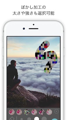 モザイク&ぼかし Mosaic&Blur 写真加工アプリ無料のおすすめ画像4