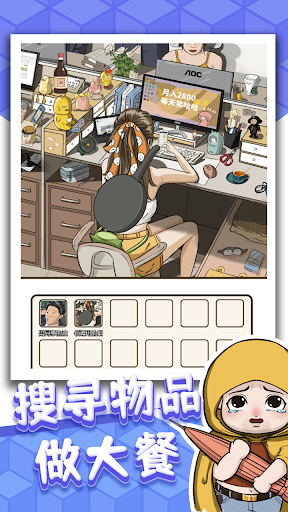 瘋狂爆梗王 Screen 2
