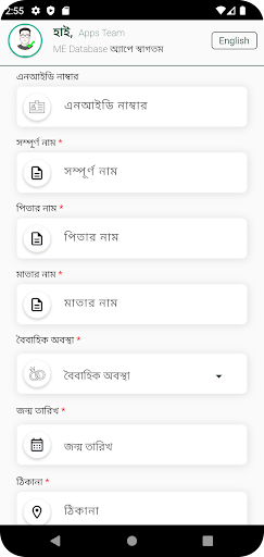 ME Database Screen 3