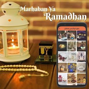 برنامج صور رمضان كريم | احتفالات شهر رمضان 3