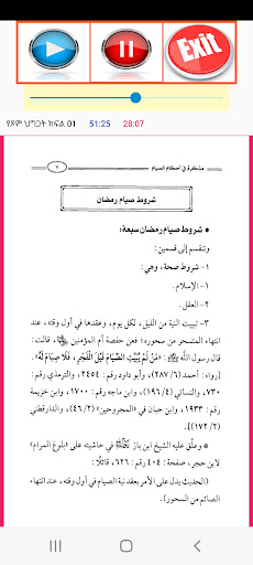 የጾምን ህግጋት ማስታወሻ