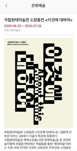 더캘린더 (The Calendar) Screen 3