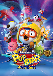 Дүрс тэмдгийн зураг Pororo Movie: Popstar Adventure