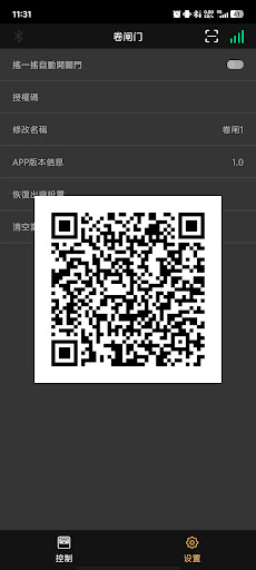 DR手機開門 screenshot 4