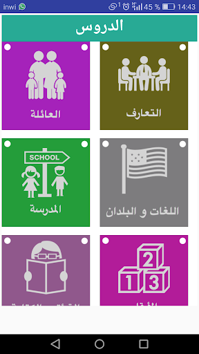 تعلم اللغة الروسية بدون انترنت