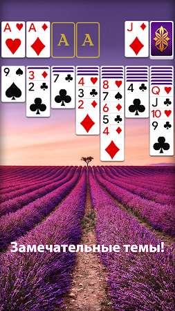 Game screenshot Пасьянс Косынка：карточная игра hack