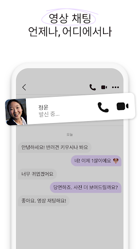 Badoo - 채팅 & 데이팅 앱 screenshot 4