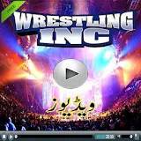 World Wrestling WWE-HD Videos icon