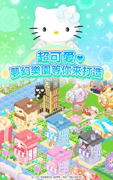 Hello Kitty 夢幻樂園のおすすめ画像2