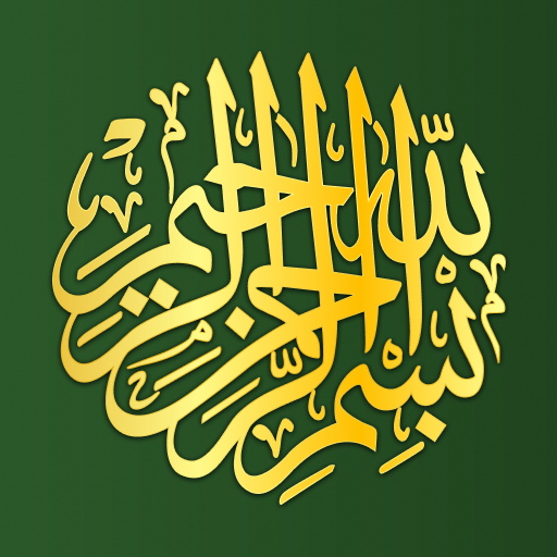 Al Quran Sharif - musulmanes Descarga en Windows
