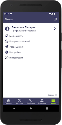 Есть свет! Screen 2