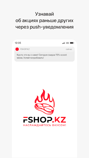 Android application FSHOP.KZ | Доставка стейков screenshort