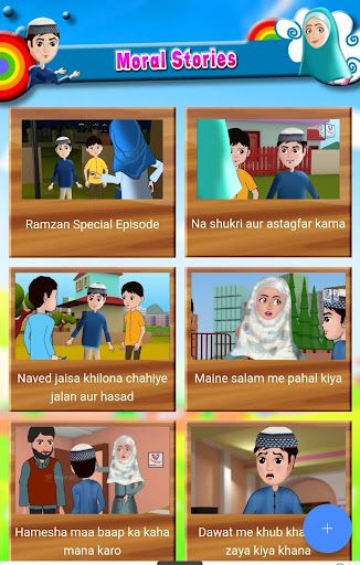 ✓ [Updated] Abdul Bari Urdu Hindi Cartoons for PC / Mac / Windows 11,10,8,7  / Android (Mod) Download (2023)