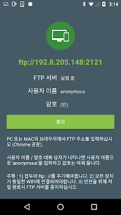 슈퍼 공유 – WiFi 파일 전송 (FULL) 1.3.18 5